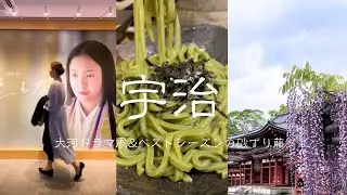 光る君へ 大河ドラマ展 平安時代 源氏物語好きなら、楽しめるはず？！