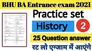 BHU BA History practice set 2021 | History practice set BA BHU | BA BHU 2021 practice set History |