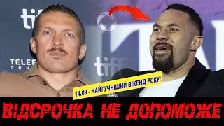 😲Що? Усик НАСТУПНИЙ? Паркер робить гучну заяву!/ Кроуфорд/ Іноуе/ Богачук/ Мбіллі / АНОНС боїв