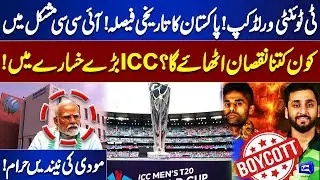 T20 World Cup | Pakistan's Big Decision | ICC In Trouble | Modi Sad | Meher Bokhari