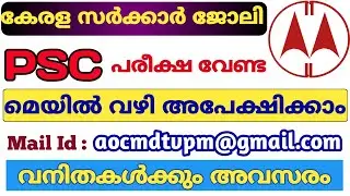 cmd recruitment 2022 | kerala government job vacancy 2022 | job vacancy 2022 | S D A JOBS