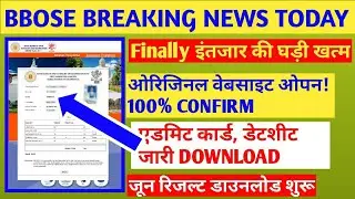 BBOSE BIG BREAKING NEWS TODAY - ORIGINAL WEBSITE खुल गया|| bbose Latest news today