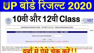 High school Result | intermediate results 27 june 2020 | 10th & 12th result