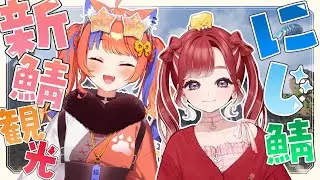 〖Minecraft〗新鯖をまったりお散歩です✨withベリー先輩🍰🧁〖早乙女ベリー先輩 / 猫屋敷美紅 / にじさんじ〗