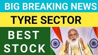 MULTI YEAR BREAK OUT STOCKS APOLLO TYRES  | TYRE SECTOR LATEST NEWS IN ENGLISH | APOLLO TYRE SHARE
