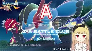 【女声練習】Aランクいったけどシーズン6のランクマ【ポケモンZA】