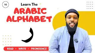 Learn The Arabic Alphabet | Lesson 10: Raa ر | Read, Write, & Pronounce