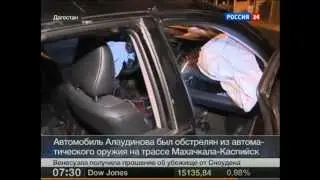 Дагестан  Убит Создатель Бойцовского Клуба 'Горец' Мусаил Алаудинов  2013