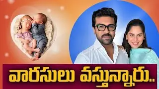 The heirs are coming || Ram Charan || megastar Chiranjeevi || Power Star Pawan Kalyan || Mega fan...