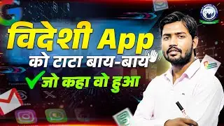 Khan Sir ने कहा विदेशी App को टाटा 👋 | Zoho vs Google | WhatsApp vs Arattai | Let&rsquo;s Break It Down ⚠️