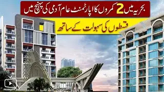 RESIDENTIAL APARTMENT OPTIONS FOR MIDDLE CLASS FAMILY | APARTMENT FOR SALE | BAHRIA TOWN KARACHI