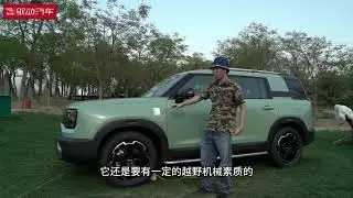 又双叒一款轻野方盒子？！静态体验北京BJ30#北京越野 #BJ30 #越野车