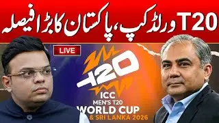 LIVE: Pakistan Boycott T20 World Cup 2026? - Big Decision - 24 News HD