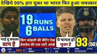 Ind Vs Nz 1st odi Match Full Highlight 2026 // India Vs New Zealand 1st odi Match Highlights 