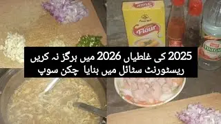 Chicken soup🍲#food #cookingshow #mavlogs #cooking #allhamdulilah #youtubeshorts #recipe 