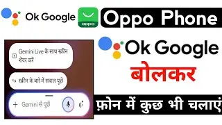 oppo turn on hey google setting | oppo ok google voice assistant setting | oppo
