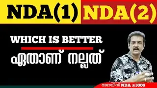 National defence academy | ഏതാണ് പ്രയോജനം |nda 1 or nda2