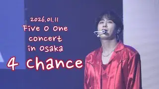 [4K/팬캠/허영생]260111 Five O One 콘서트 in Osaka_4Chance