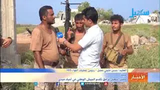 كاميرا سهيل ترافق تقدم الجيش الوطني في أحياء ميدي