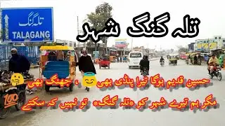 Talagang City | Main Road | Distric Chakwal | Tayyab Sultan