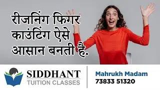 Reasoning questions make it easy in seconds | इस प्रकार रीज़निंग के प्रश्न आसान बनते हैं| Dholka