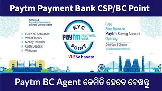 Paytm Payment Bank CSP Registration 2022 | Paytm Bank CSP Apply Online Process