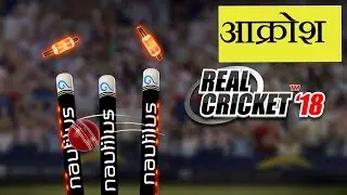 Real Cricket 18 Gameplay - DroidGamer