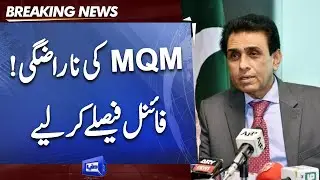 Inside Story of PPP and MQM agreement | Huge Decision