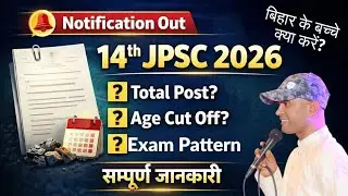 14th JPSC Notification Out | Important Dates, Category Wise Post, Age Limit, Total Seat ? Exam Date