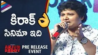 Nandini Reddy Speech | Arjun Reddy Movie Pre Release Event | Vijay Deverakonda | #ArjunReddy