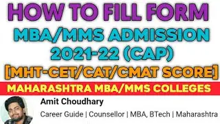MBA/MMS Form Filling Process | CAP Admission 2021-22 in Maharashtra MBA/MMS Colleges by CET/CAT/CMAT