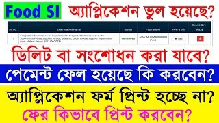 Food SI Form Fill up 2023 Application Edit/Correction/Delete || Payment Fail || Application re-print