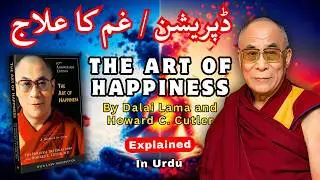 Depression / Gham ka Ilaaj | The Art of Happiness Explained in Urdu/Hindi | Dalai Lama