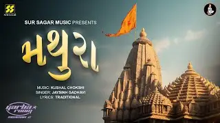 MATHURA | New Gujarati Garba Folk Fusion Song | Kushal Chokshi X Jaysinh Gadhavi