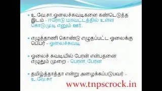tnpsc model question paper with answer free download