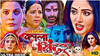 Kala sindur - काला सिंदूर | Mani bhattacharya | horror movie 2025 | bhojpuri | Ritesh upadhyay