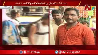 RTC Employees Strike Impact On Khammam District Passengers || Face To Face || NTV