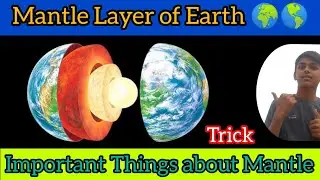 Mantle Layer of Earth 🌍🌎 ।Trick। Mantle layer की महत्तवूर्ण जानकारी । Important Things about Mantle