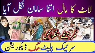 Laat Ka Maal In Karachi 🔥 Ceramic crockery  | plates,mugs | decoration @FashionExploreWithBushra