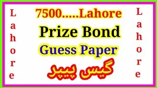Prize Bond Guess Paper || Prize bond 7500 || Lahore Drwa ||ccw tv