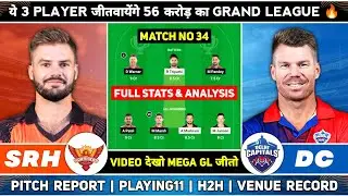 SRH vs DC Dream11 Team Today | SRH vs DC Dream11 Prediction | Dream 11 Team of Today Match IPL 2023