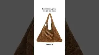 brandsalad.ru #bagstyle #fashion #casualbag #итальянскиесумки #ootd #bagsonline #italianbags