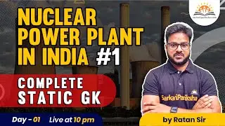 Nuclear Power Plants in India | Complete Static GK for All Exams | By Ratan Sir #1