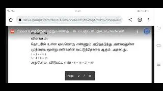 psychology study material pdf | Tnusrb pc exam psychology study material | tnusrb pc exam