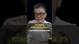 Как раньше определяли см..ть? Судмедэксперт Ольга Фатеева