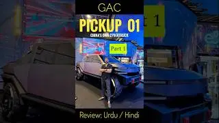GAC Pickup 01 - China's Very Own Cybertruck - Review In Urdu \ Hindi - Part 1 - Carkid Asia