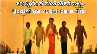 Uppiginta ruchi bere illa from upendra movie