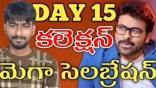 MANA SHANKARA VARAPRASAD DAY 15 COLLECTIONS 💥 | 360+ CRORES LOADING? | BOX OFFICE STORM