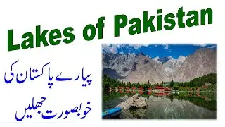 Here are 15 of the most beautiful lakes in Pakistan that are truly worth a visit