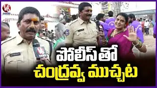 Teenmaar Chandravva Conversation With Police In Medaram | V6 News